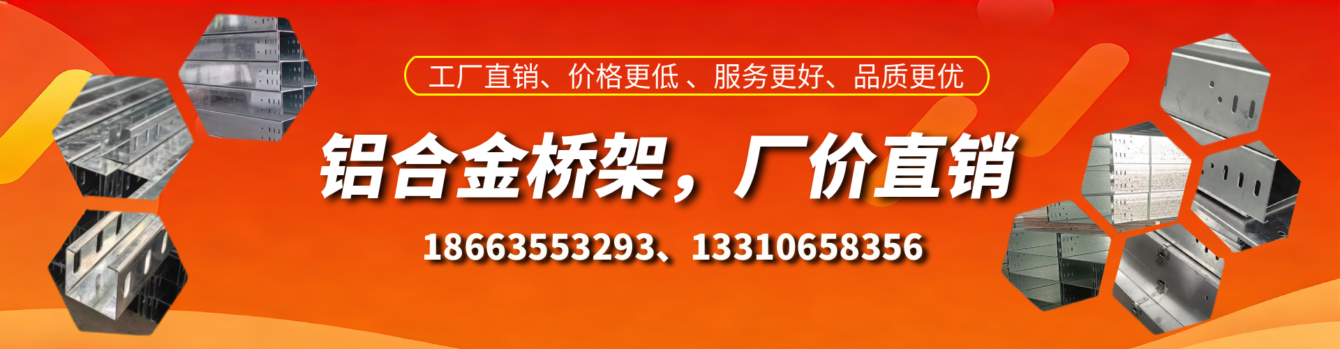 临猗铝合金桥架厂家